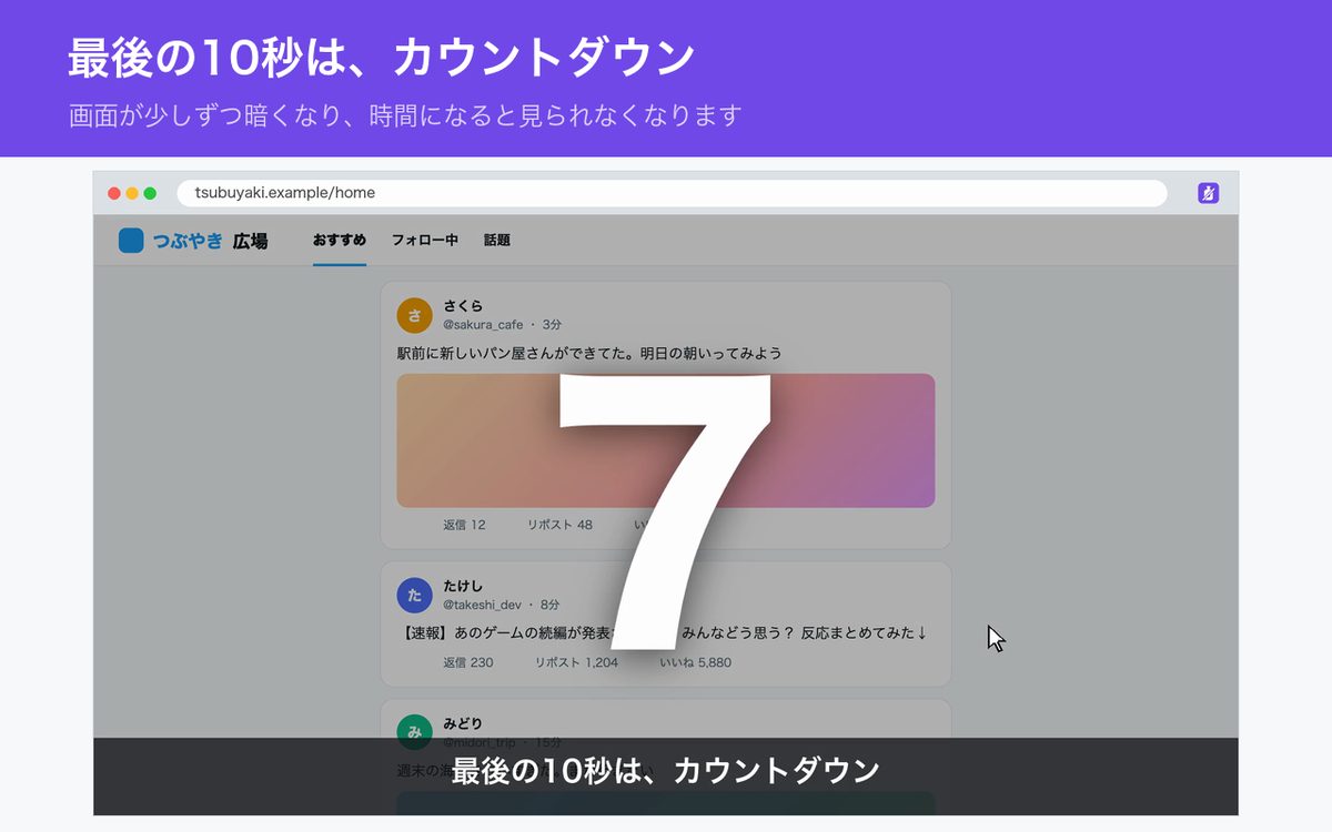 SNSリムーバーの画面