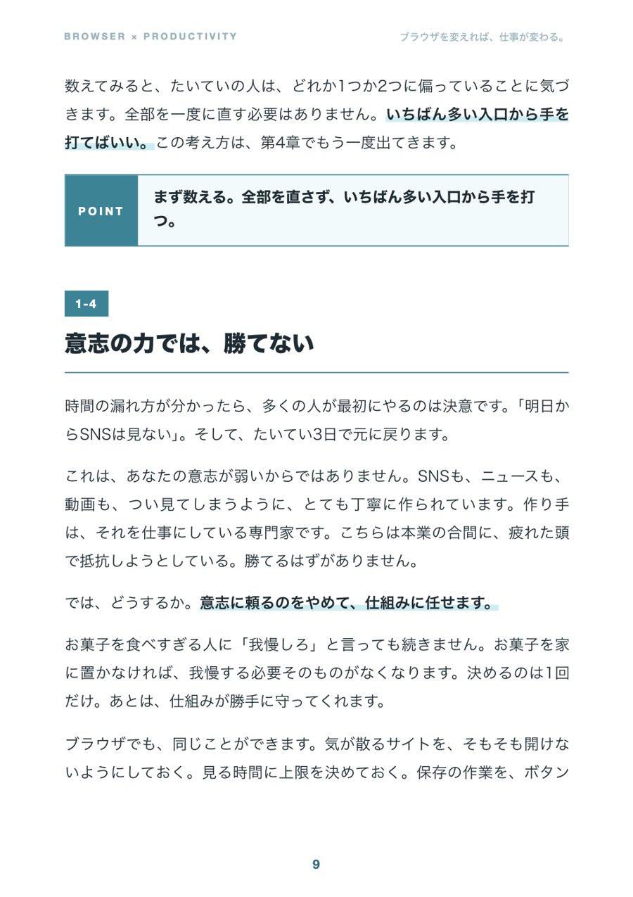 第1章のページ